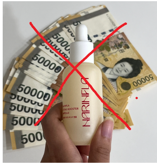 나린플라 앰플 절대 사지 마세요!